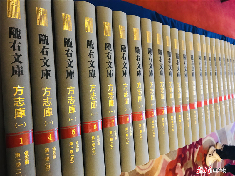 《陇右文库》首期成果《方志库（一）》发布