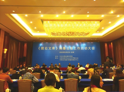 《陇右文库》通古鉴今 传承文脉